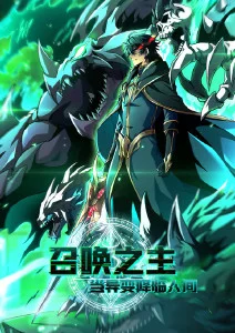 碧蓝之海漫画分镜结构解析配图